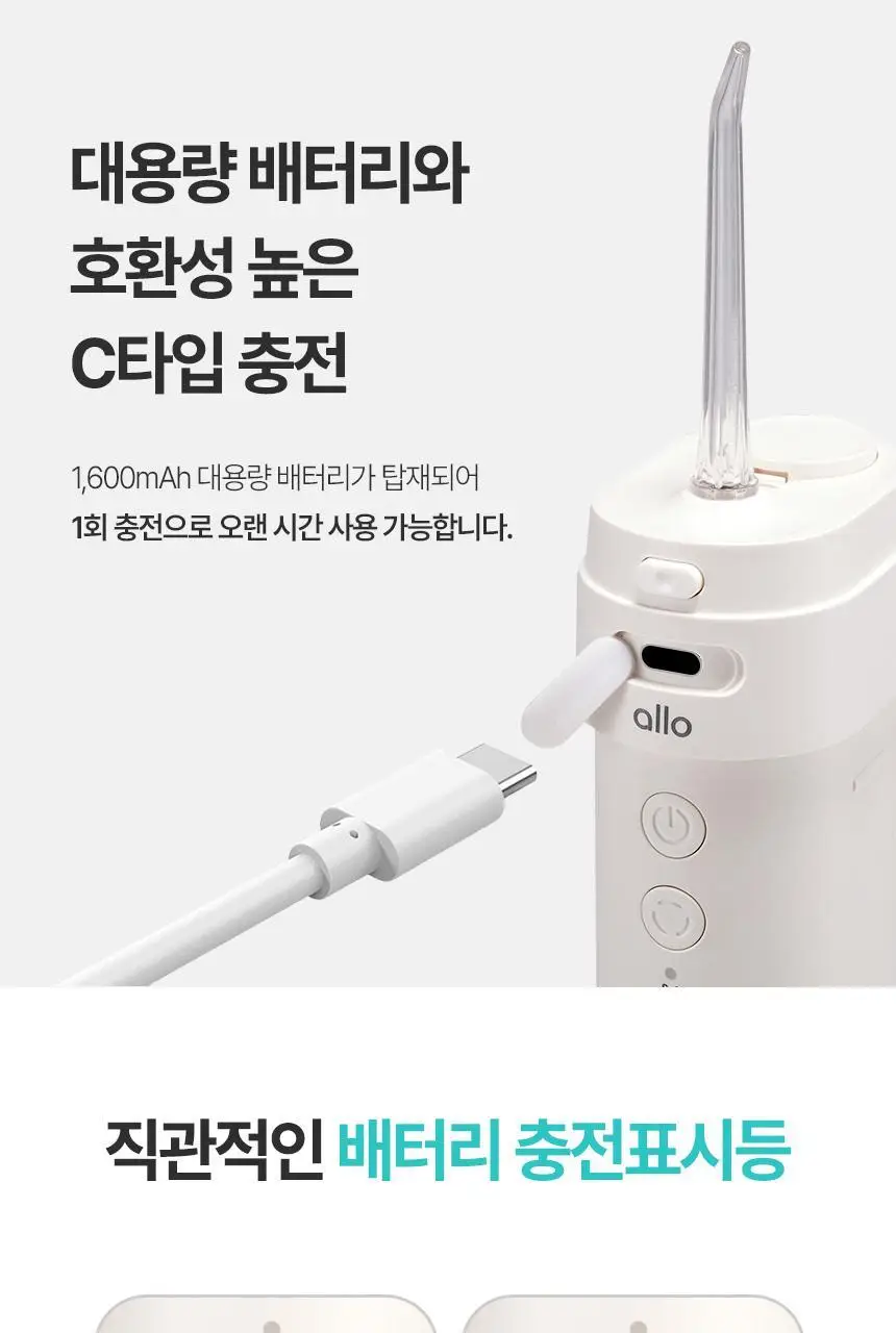 [리뷰이벤트] 알로코리아 덴픽션 컴팩트 휴대용 무선 접이식 구강세정기 AWF1C 상세페이지 23